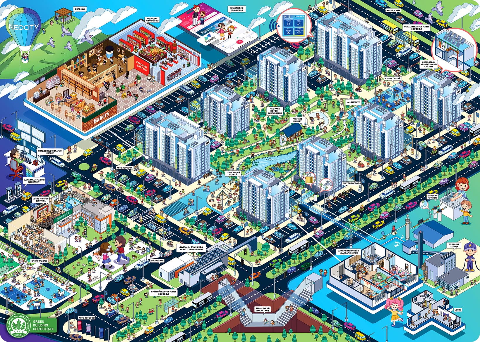 Неогийн нэг өдөр